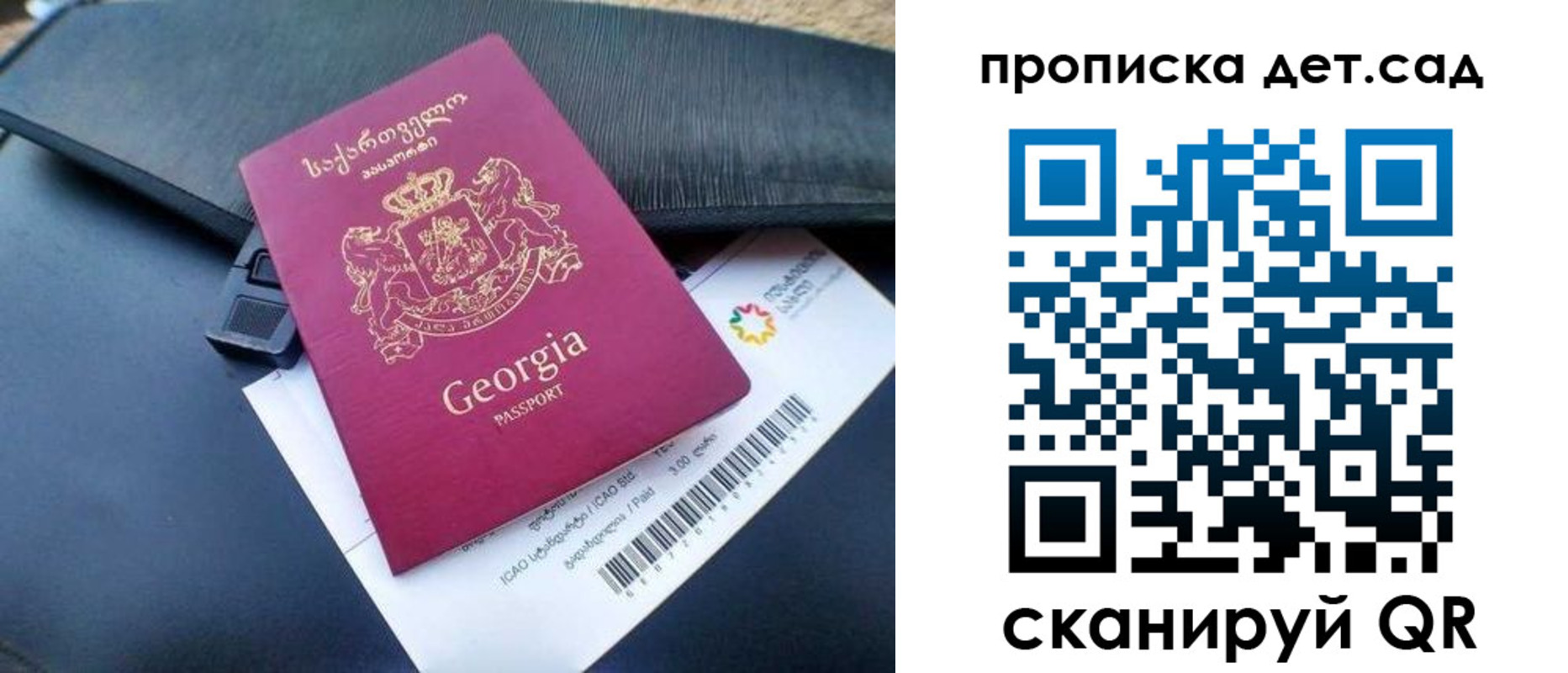 прописка законно в Мыски
