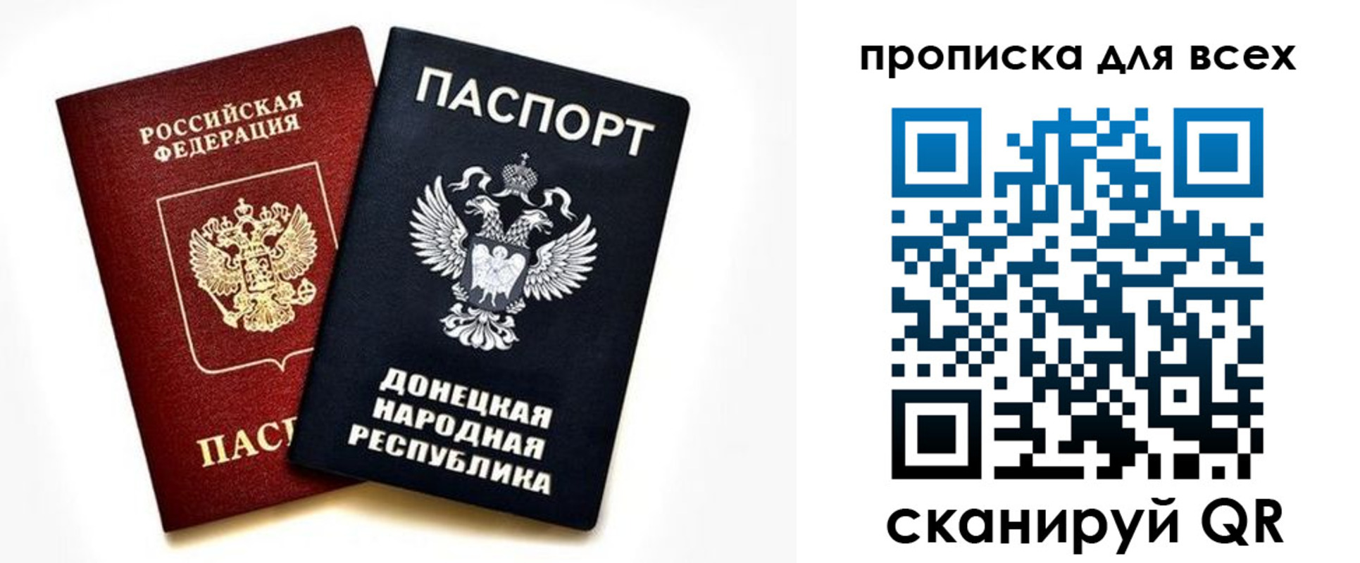 прописка гарантия в Мыски